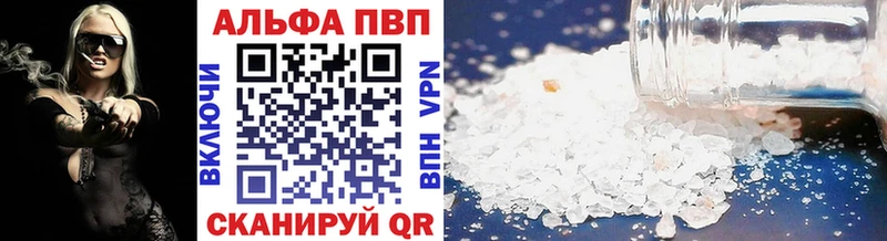 Купить  Котовск  Alfa_PVP VHQ 