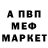 АМФЕТАМИН Розовый Alvar Lepson