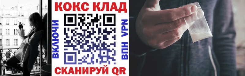 КОКАИН 97%  Купить где  Котовск 