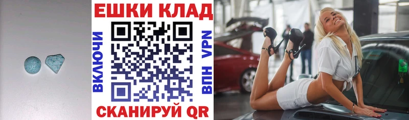 Купить закладки  Котовск  ЭКСТАЗИ VHQ 