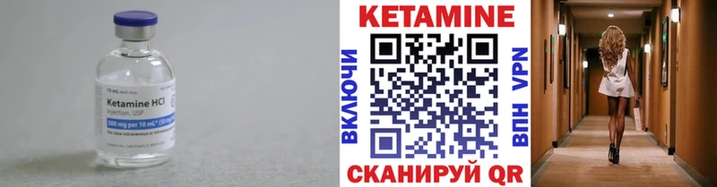 Кетамин ketamine  Купить закладки  Котовск 