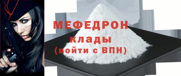 мефедрон мука Елизово