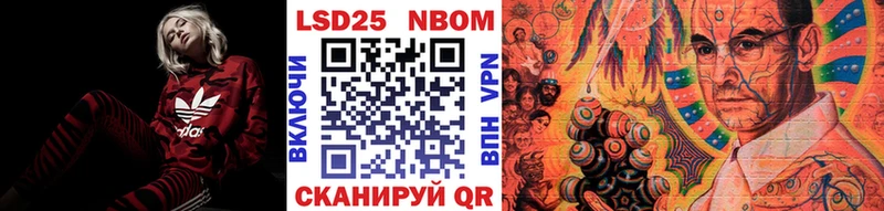 Марки 25I-NBOMe 1,8мг  Купить  Котовск 